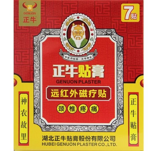 正牛远红外磁疗贴招商代理 7贴 正牛