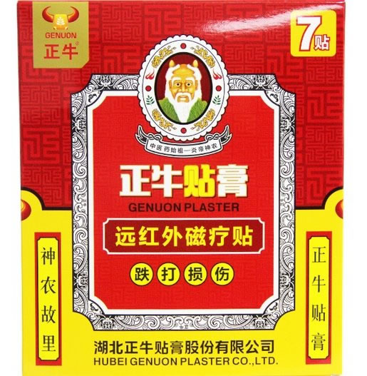 正牛远红外磁疗贴招商代理 7贴 跌打损伤