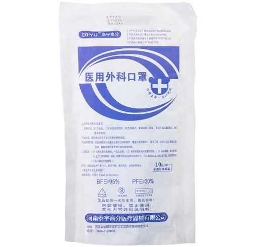 泰宇高分医用外科口罩招商代理 泰宇高分