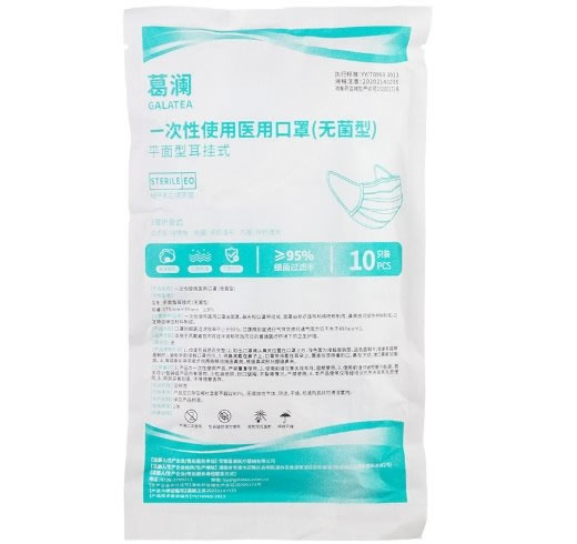 葛澜一次性使用医用口罩招商代理 无菌型