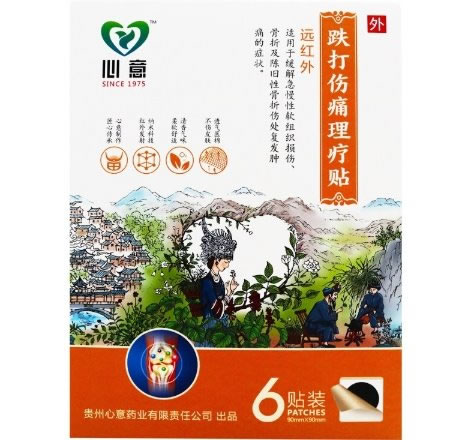 远红外跌打伤痛理疗贴