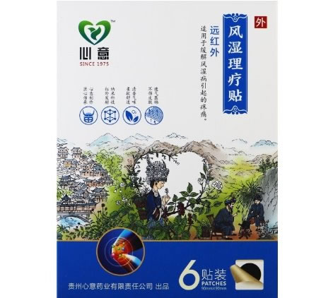 心意远红外风湿理疗贴招商代理 6贴