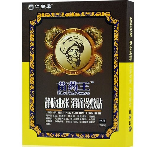 仁安堂/苗药王消痛冷敷贴招商代理 6贴