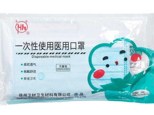 淮海一次性使用医用口罩招商代理 10片