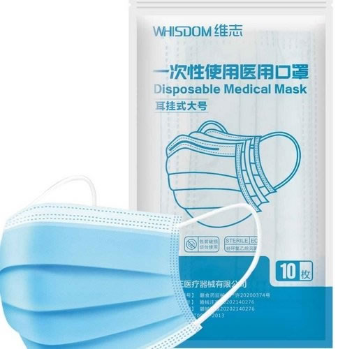 维志一次性使用医用口罩招商代理 10枚