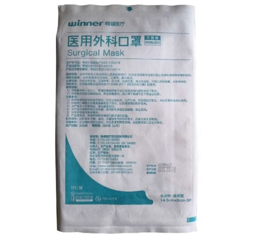 稳健医疗医用外科口罩招商代理 儿童适用 稳健医疗(黄冈)