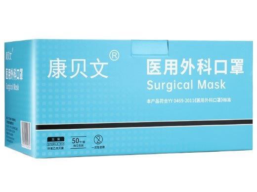 康贝文医用外科口罩招商代理 50个