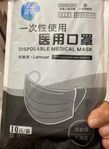 蓝诺一次性使用医用口罩招商代理 