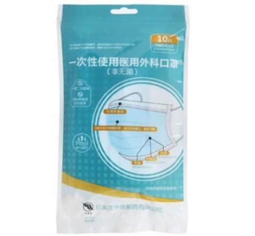 一次性使用医用外科口罩招商代理 宇惠制药