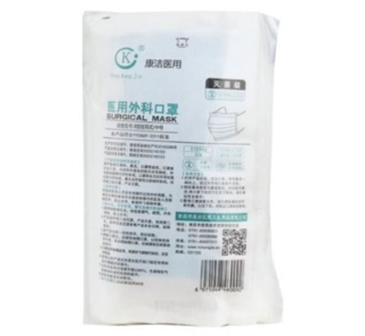 康洁医用医用外科口罩招商代理 50个 南昌市康洁
