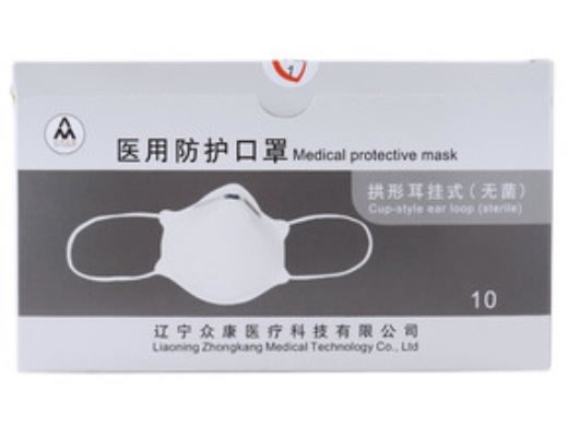 医用防护口罩招商代理 辽宁众康医疗