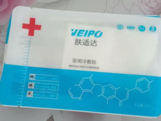 VEIPO/肤适达医用冷敷贴招商代理 5片装