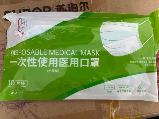 LAIMU一次性使用医用口罩招商代理 10片装