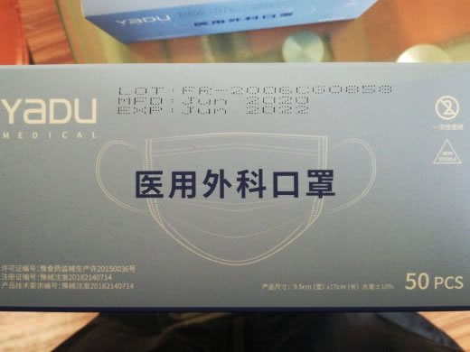 亚都医用外科口罩招商代理 50片