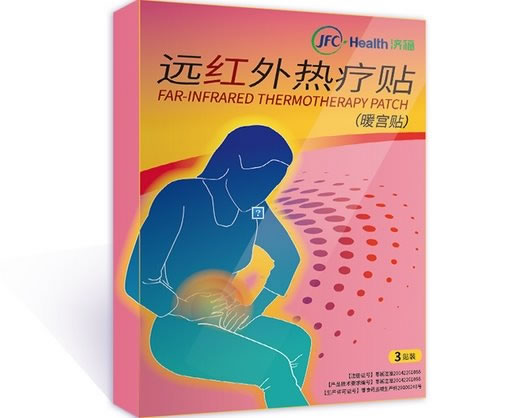 济福/暖宫贴远红外热疗贴招商代理 3贴