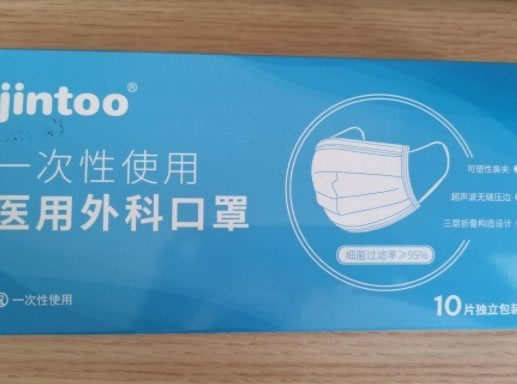 一次性使用医用外科口罩招商代理 圣彤医药