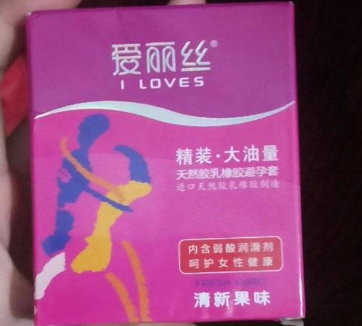 爱丽丝避孕套精装大油量光面天然胶乳橡胶避孕套招商代理 10只