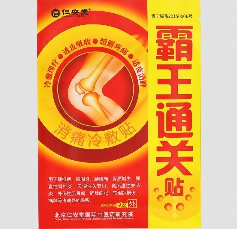 仁安堂/霸王通关贴消痛冷敷贴招商代理 8贴 消痛冷敷贴