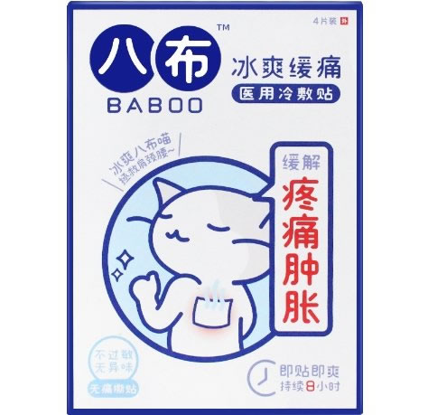 八布医用冷敷贴招商代理 4贴