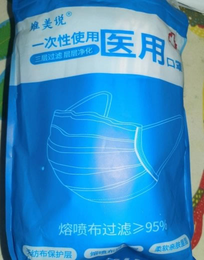 维美说一次性使用医用口罩(非无菌型)招商代理 谦之臻医疗