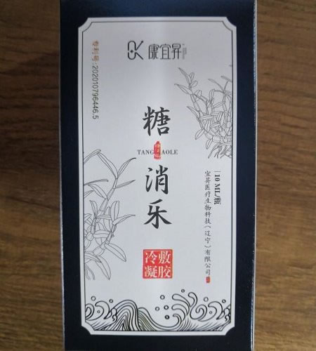 糖消乐/康宜昇冷敷凝胶招商代理 