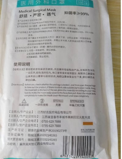 医用外科口罩招商代理 江西好克医疗