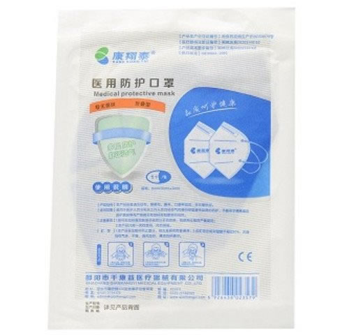 康翔泰医用防护口罩招商代理 
