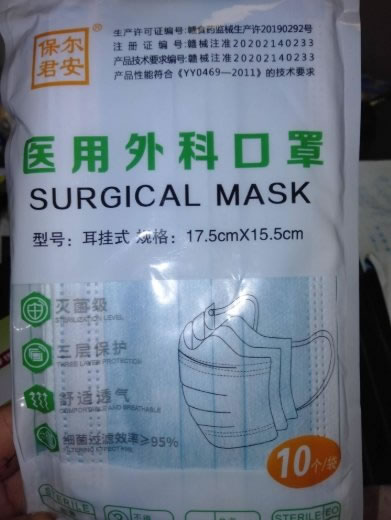 保尔君安医用外科口罩招商代理 10个