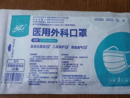 洪达医用外科口罩招商代理 
