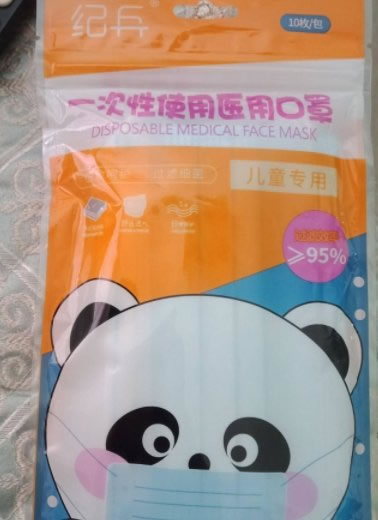 纪兵/儿童专用一次性使用医用口罩招商代理 10只 儿童专用