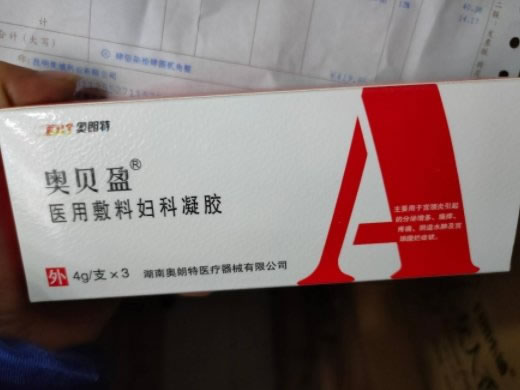 奥贝盈医用敷料妇科凝胶招商代理 3支