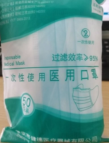 泺利诗一次性使用医用口罩招商代理 