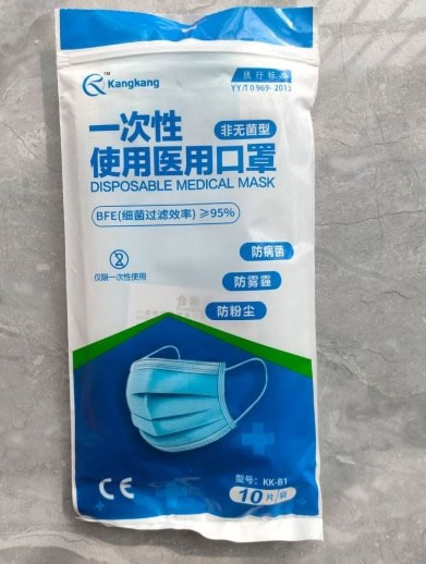 Kangkang一次性使用医用口罩招商代理 