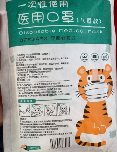 一次性使用医用口罩招商代理 旭聪医疗