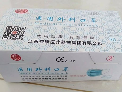 益康医用外科口罩招商代理 
