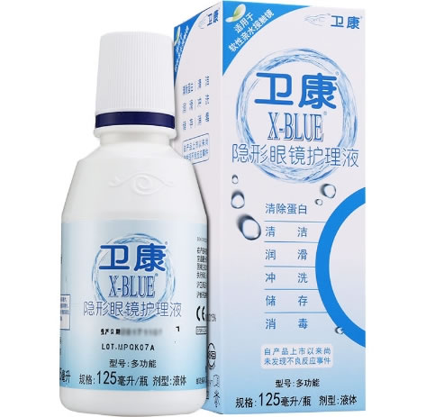 卫康/X-BLUE隐形眼镜护理液招商代理 125ml 卫康