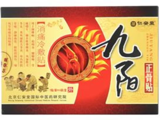 仁安堂/九阳/正骨贴消痛冷敷贴招商代理 4贴 消痛冷敷贴