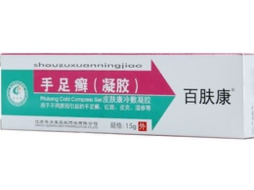 百肤康皮肤康冷敷凝胶招商代理 手足癣凝胶 15g