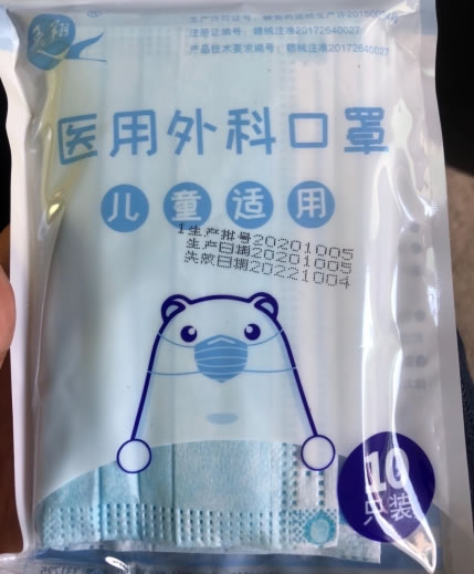 飞翔医用外科口罩(儿童适用)招商代理 10只 儿童适用
