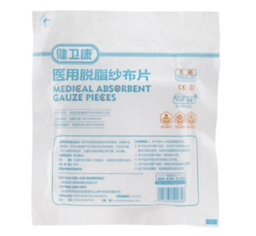 健卫康医用脱脂纱布片招商代理 10*10cm-8p*5片