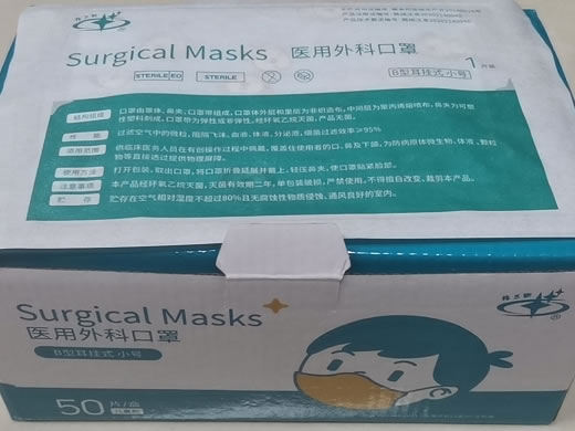 格兰斯医用外科口罩招商代理 50片 小号 江西格兰斯