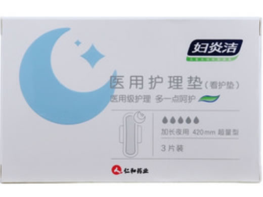 妇炎洁/仁和药业医用护理垫(看护垫)招商代理 3片装 美丽岛
