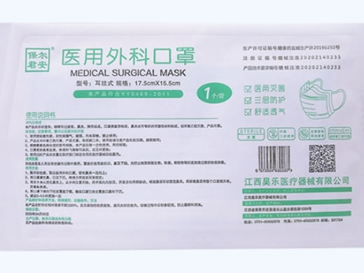 医用外科口罩招商代理 江西昊乐医疗器械