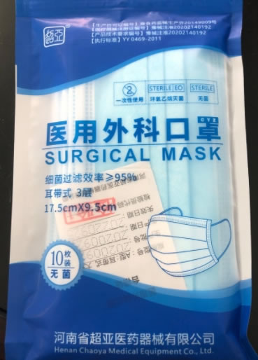 医用外科口罩招商代理 超亚医药器械