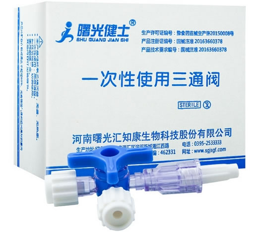曙光健士一次性使用三通阀招商代理 
