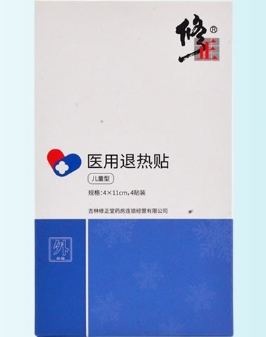 修正医用退热贴招商代理 4贴 儿童型 九江捷豹