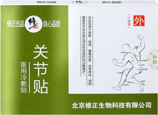 修正医用冷敷贴招商代理 10贴 关节贴
