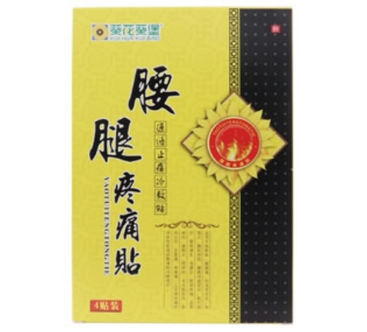 葵花葵堡通络止痛冷敷贴招商代理 通络止痛冷敷贴