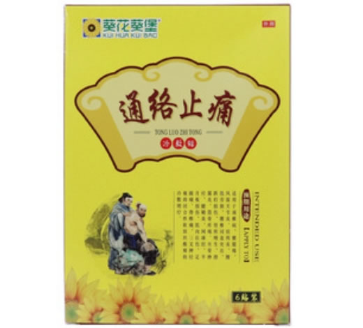 葵花葵堡通络止痛冷敷贴招商代理 6贴