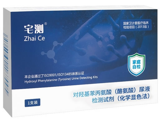 宅测对羟基苯丙氨酸(酪氨酸)尿液检测试剂(化学显色法)招商代理 